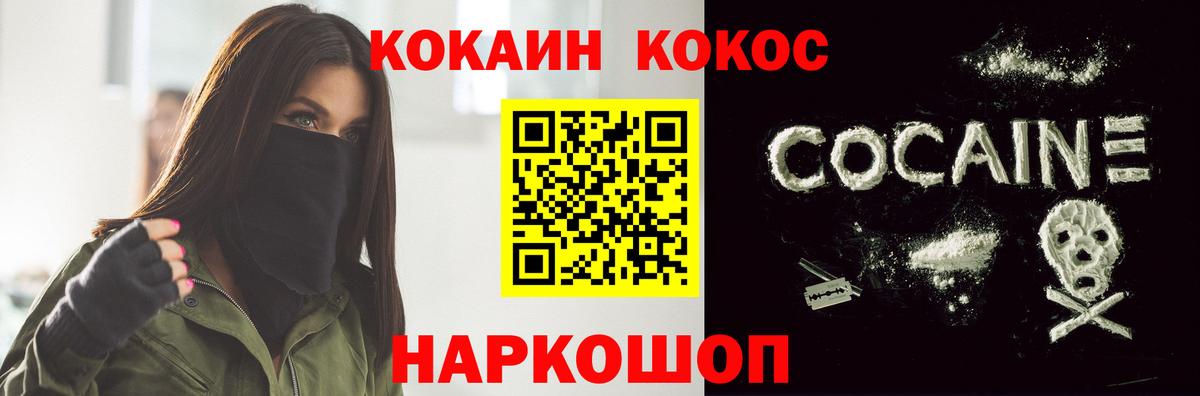COCAIN 99%  Cocaine  Можайск  Cocaine 97%  Вход с VPN 