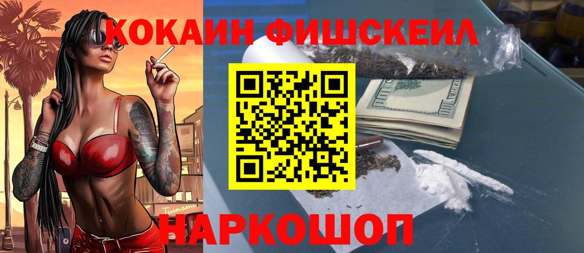 Кокаин 99% Можайск