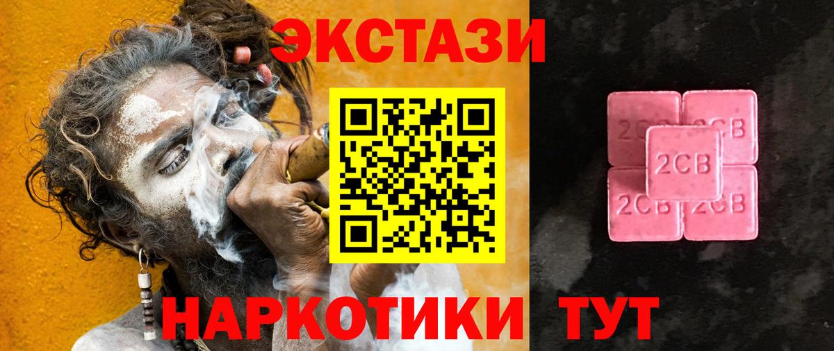 Можайск  Экстази 99%  Вход с VPN  купить наркотик  Ecstasy 99% 