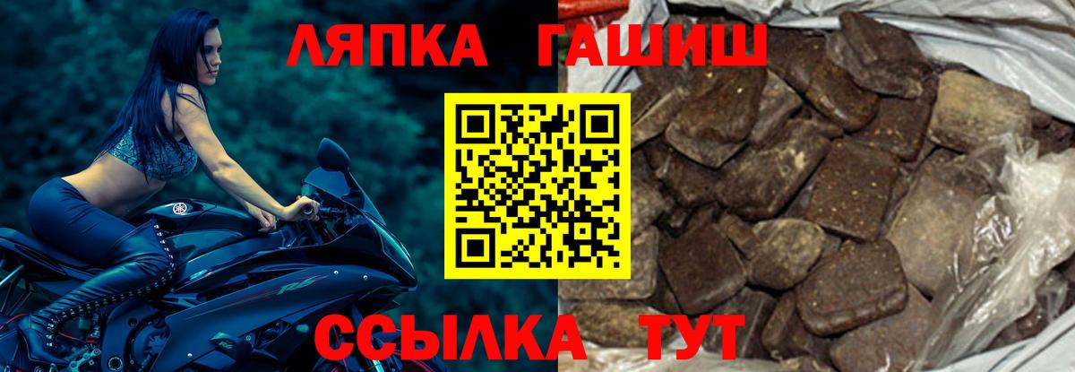 ГАШ гашик Можайск