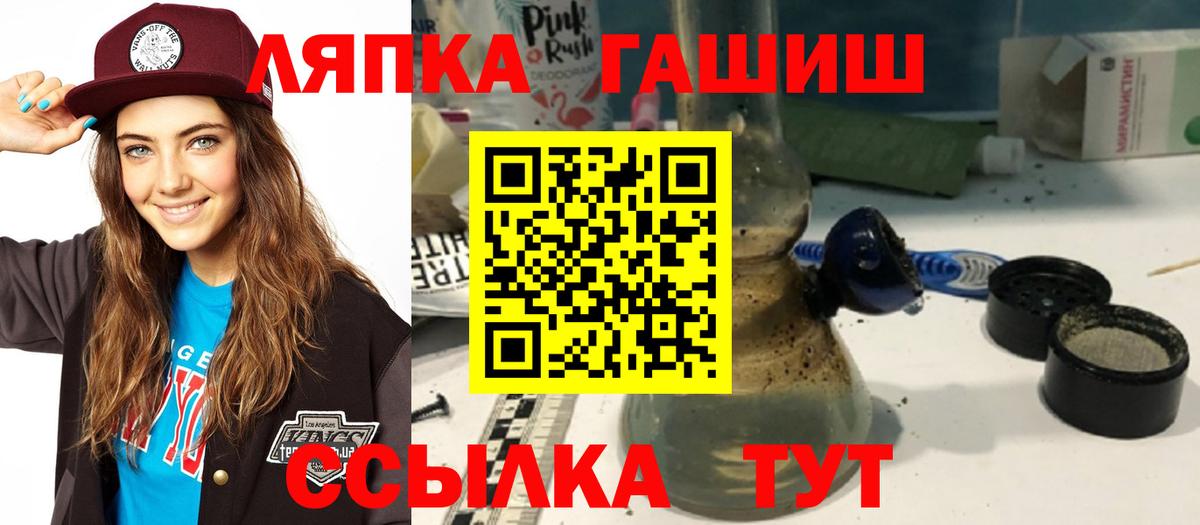 Гашиш гашик  ГАШИШ  Можайск  Вход с VPN  ГАШИШ hashish 