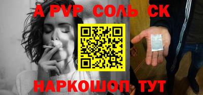 альфа пвп Пушкино