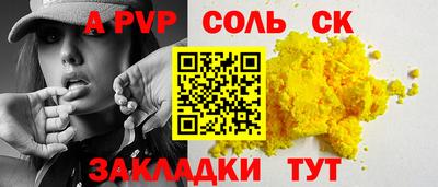 ALPHA PVP Гусев
