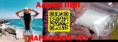ALPHA PVP Гусев