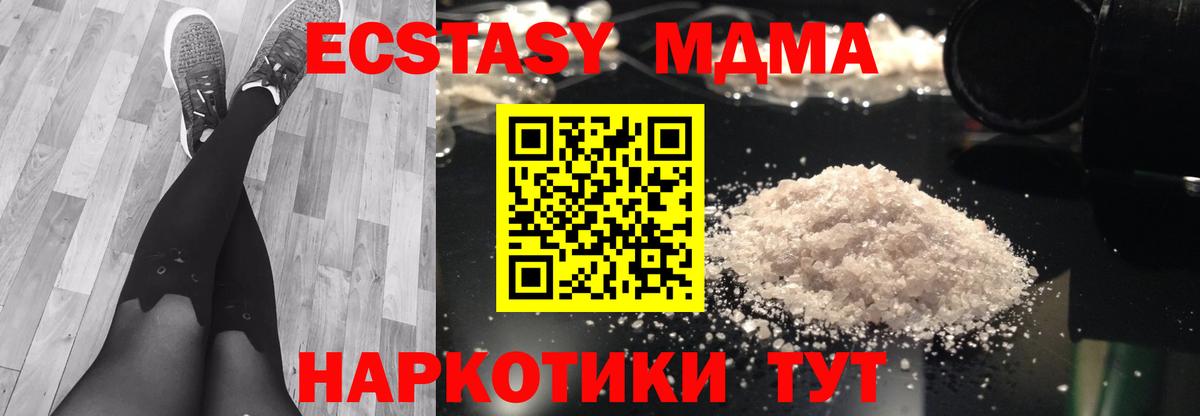 МДМА crystal  MDMA Molly  Можайск  Вход с VPN 