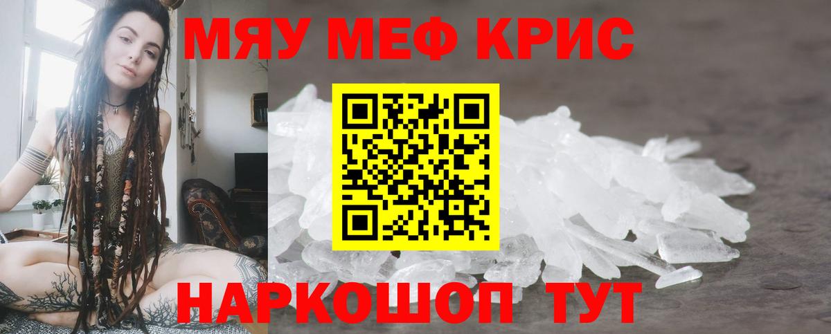 Бошки Шишки  Вход с VPN  Кокаин  Мефедрон кристаллы  Можайск  ГАШ  ГАШ  APVP СОЛЬ кристаллы 