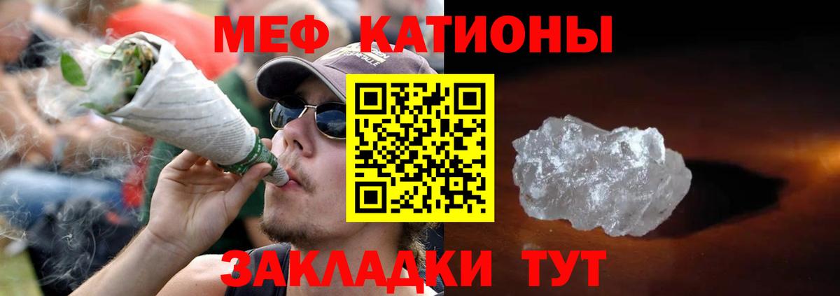 Можайск  МЕФ мука  МЯУ-МЯУ кристаллы  Меф  Вход с VPN 