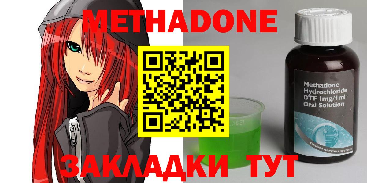 Можайск  МЕТАДОН VHQ  МЕТАДОН белоснежный  блэк спрут tor  Вход с VPN 