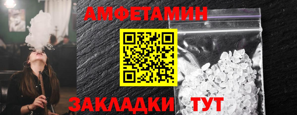 МЕТАМФЕТАМИН винт Можайск
