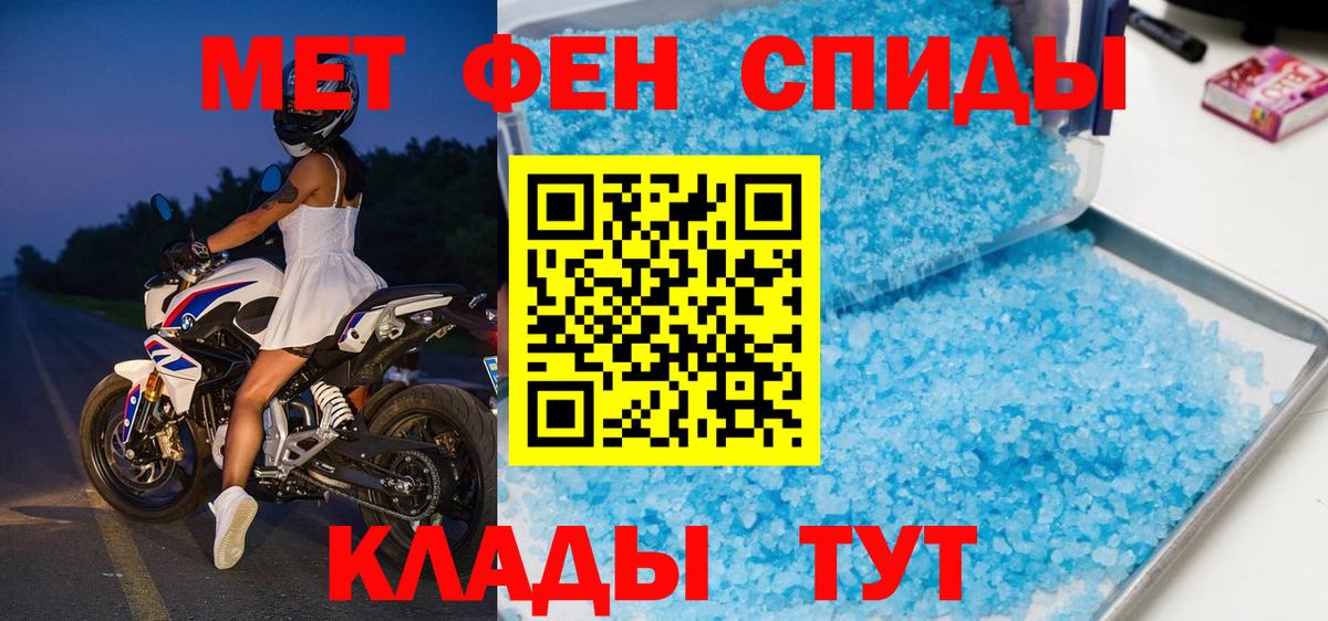 МЕТАМФЕТАМИН витя  МЕТАМФЕТАМИН витя  Вход с VPN  Первитин  Можайск 