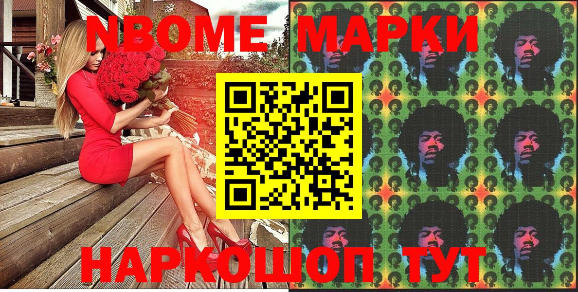 Можайск  Наркотические марки 1,8мг  Вход с VPN 
