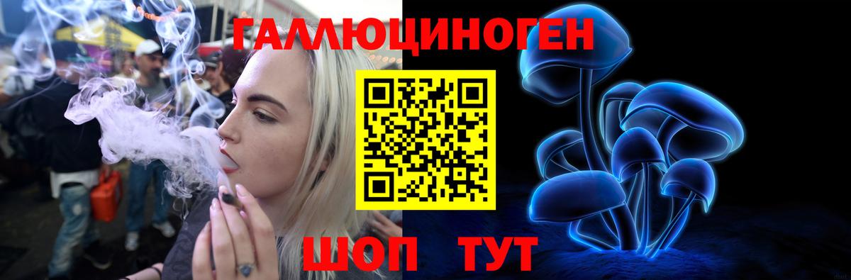 Галлюциногенные грибы Magic Shrooms Можайск
