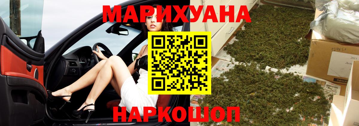 МАРИХУАНА LSD WEED Можайск