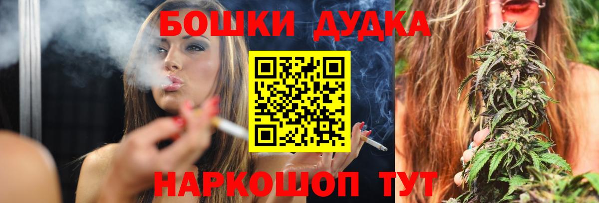 Канабис гибрид  Бошки Шишки VHQ  Вход с VPN  Можайск 